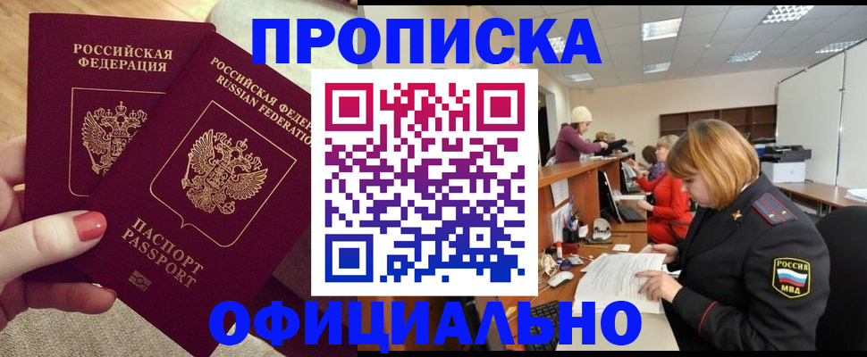 временная регистрация адрес в Славянске-на-Кубани