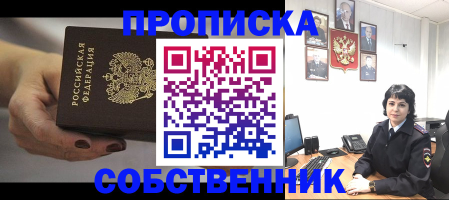 прописка иностранных граждан в Славянске-на-Кубани