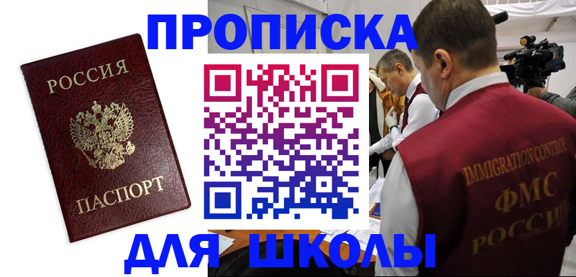 прописка от собственника в Славянске-на-Кубани