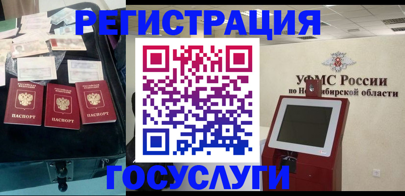 прописка регистрация в Славянске-на-Кубани